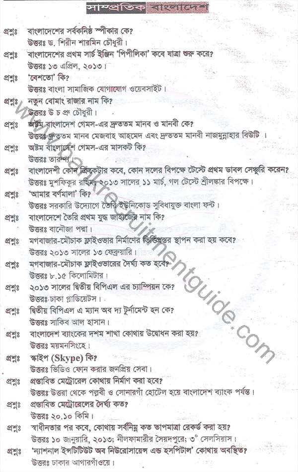 Bangla General Knowledge Book